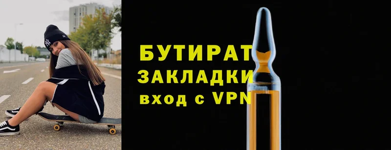 БУТИРАТ BDO  наркошоп  Рассказово 