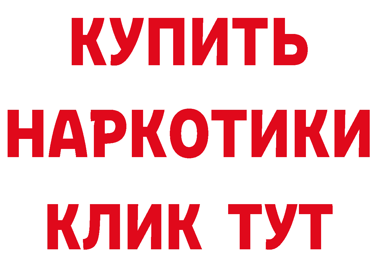 Продажа наркотиков  какой сайт Рассказово