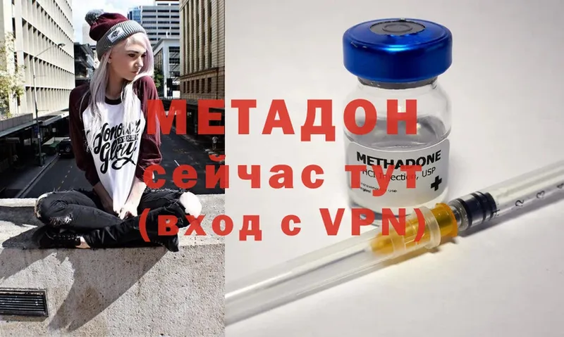 Метадон VHQ  Рассказово 